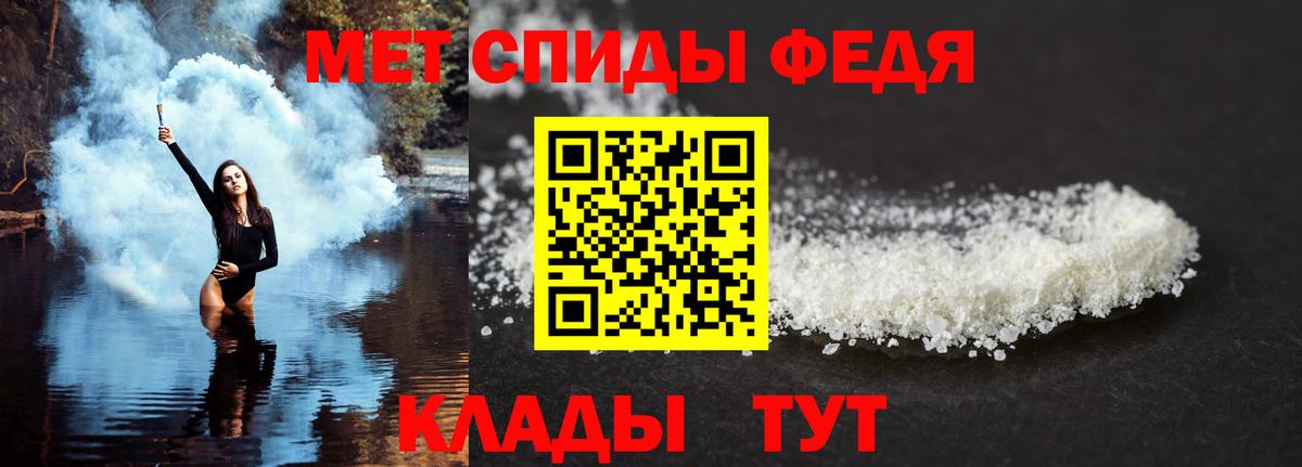 АМФЕТАМИН Premium Рыбинск