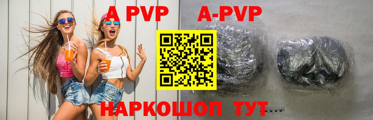 APVP СК  A PVP VHQ  Рыбинск  APVP СК  Вход с VPN 
