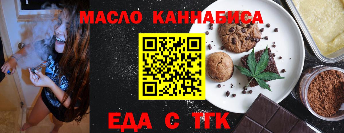 Рыбинск  Canna-Cookies марихуана  Вход с VPN 