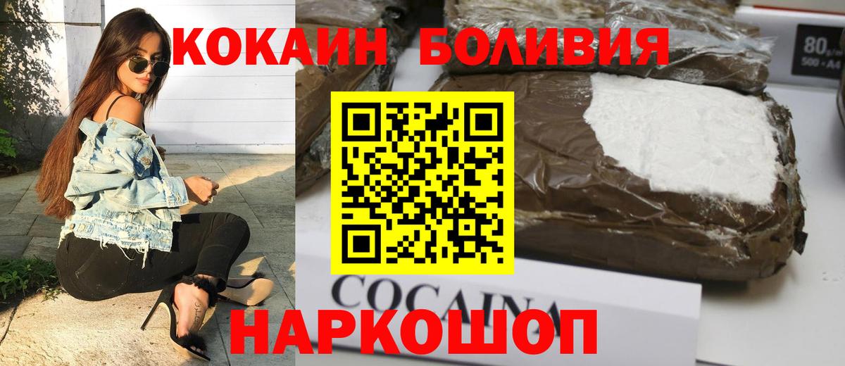 COCAIN Колумбийский Рыбинск