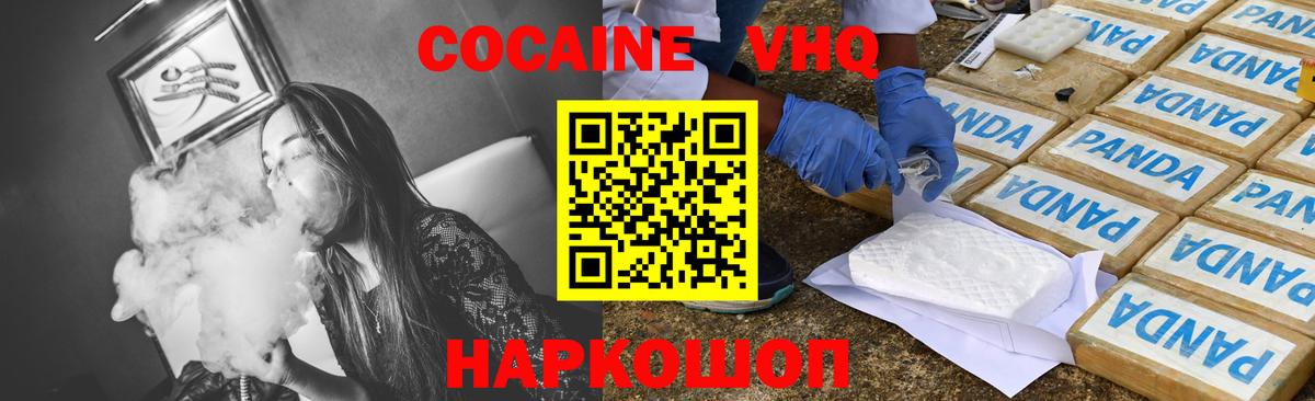COCAIN 99%  Кокаин 99%  Вход с VPN  Cocaine  Рыбинск 