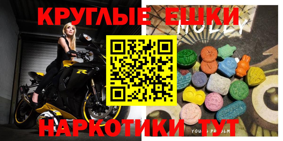 ЭКСТАЗИ Cube  Ecstasy таблы  Рыбинск  Вход с VPN 