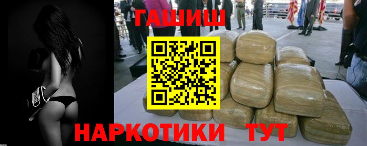 Гашиш гарик Рыбинск