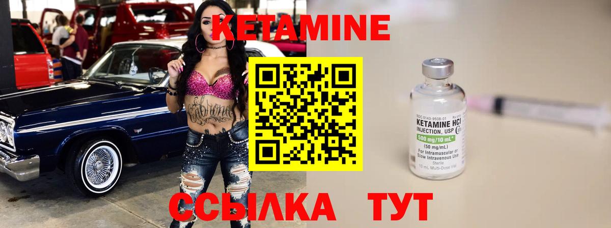 Кетамин VHQ  Кетамин VHQ  Рыбинск  Вход с VPN 