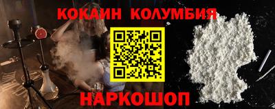 кокаин VHQ Пенза