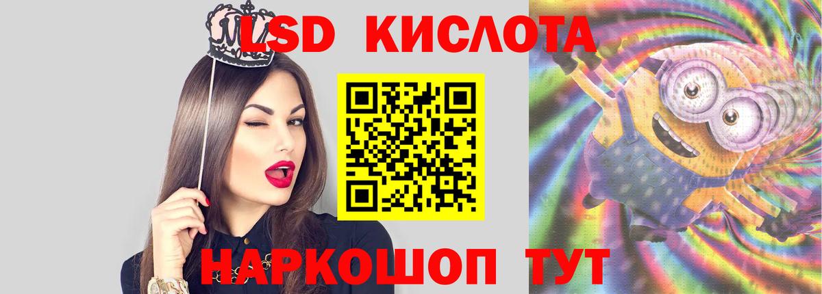 Лсд 25 экстази кислота Рыбинск