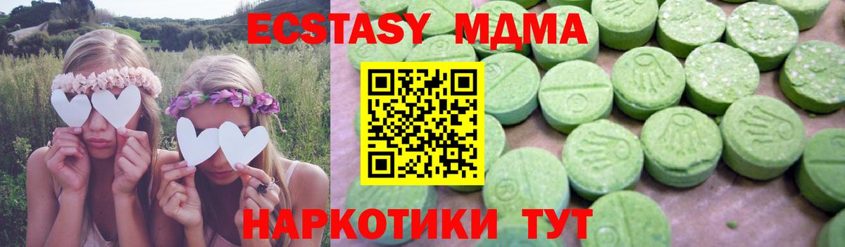 МДМА кристаллы Рыбинск