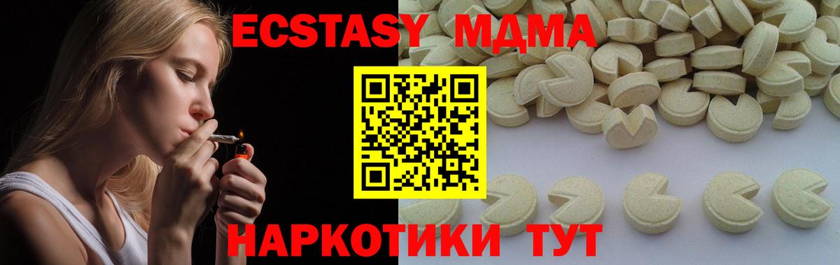Рыбинск  МДМА  Вход с VPN  MDMA crystal 
