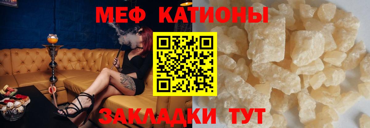 МЕФ кристаллы  Вход с VPN  МЕФ  Мефедрон мука  Рыбинск 
