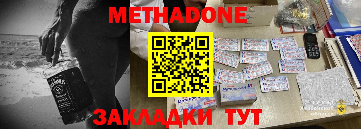 Метадон мёд Рыбинск