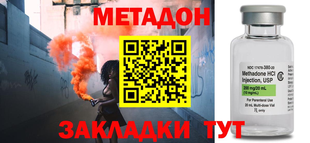 МЕТАДОН белоснежный  MEGA ONION  Рыбинск  МЕТАДОН белоснежный  Вход с VPN 
