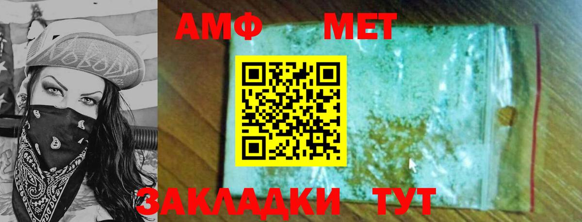 Метамфетамин витя Рыбинск