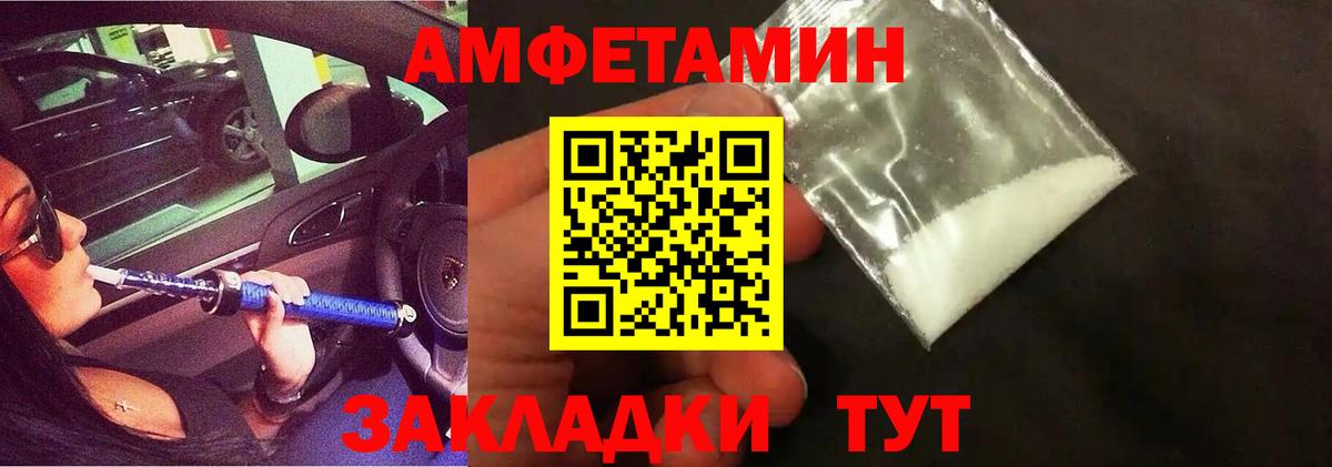 Метамфетамин мет  Метамфетамин мет  Вход с VPN  Рыбинск 