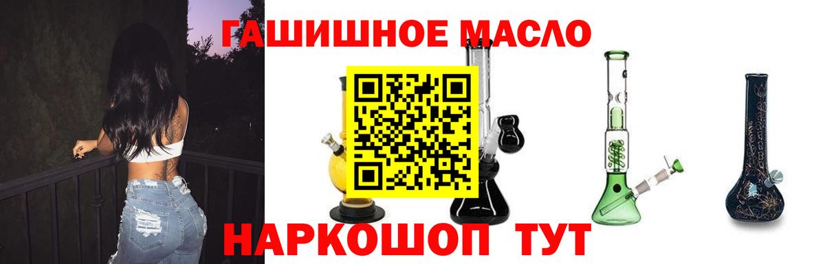 ТГК Wax  Дистиллят ТГК гашишное масло  Вход с VPN  Рыбинск 