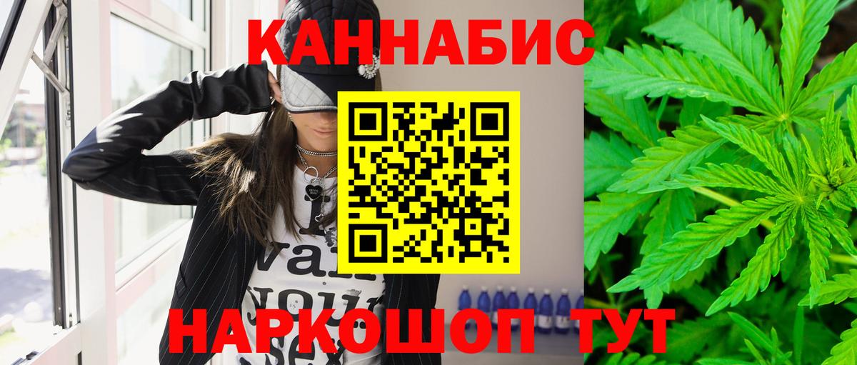 Рыбинск  Бошки марихуана сатива  МАРИХУАНА SATIVA & INDICA  Вход с VPN 