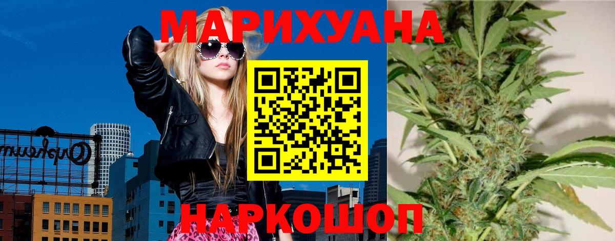 Бошки марихуана планчик Рыбинск